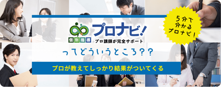 塾について
